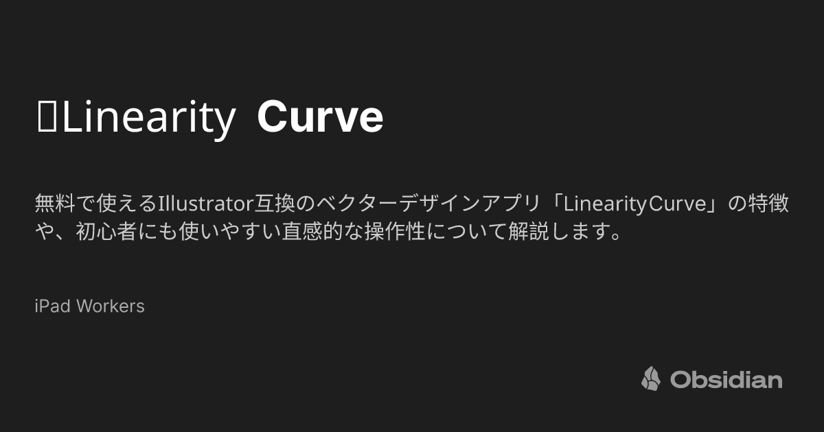 Linarty 📱Linearity Curve - iPad Workers