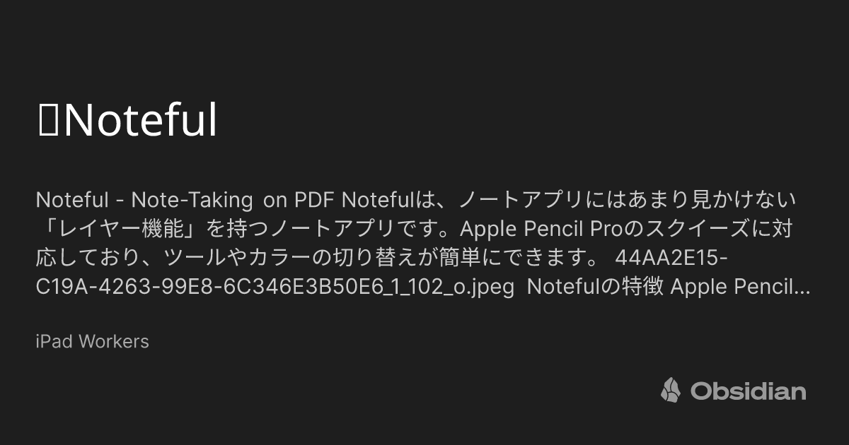 📱Noteful - iPad Workers