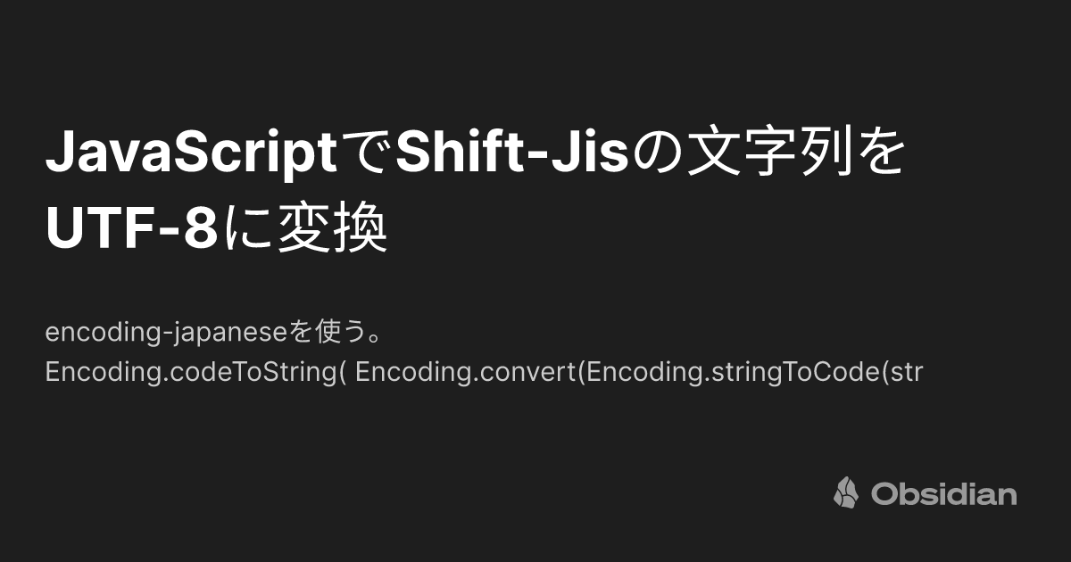 shift jisをutf 8に変換 | utf 8をshift jisに変換 サイト – WIEJI