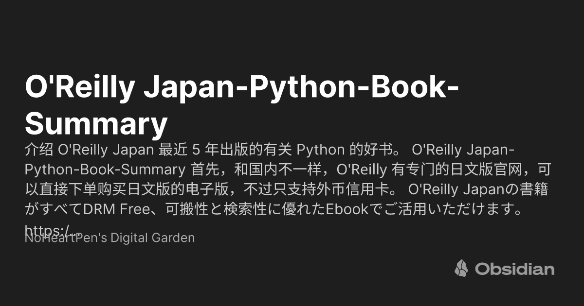O'Reilly Japan-Python-Book-Summary - NoHeartPen's Digital Garden ...